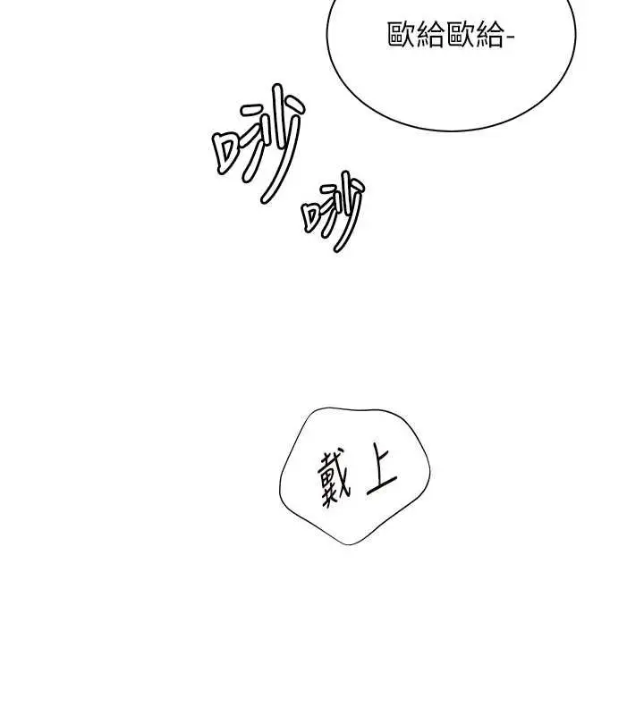 漫画《老师的亲密指导》第92话第6张图