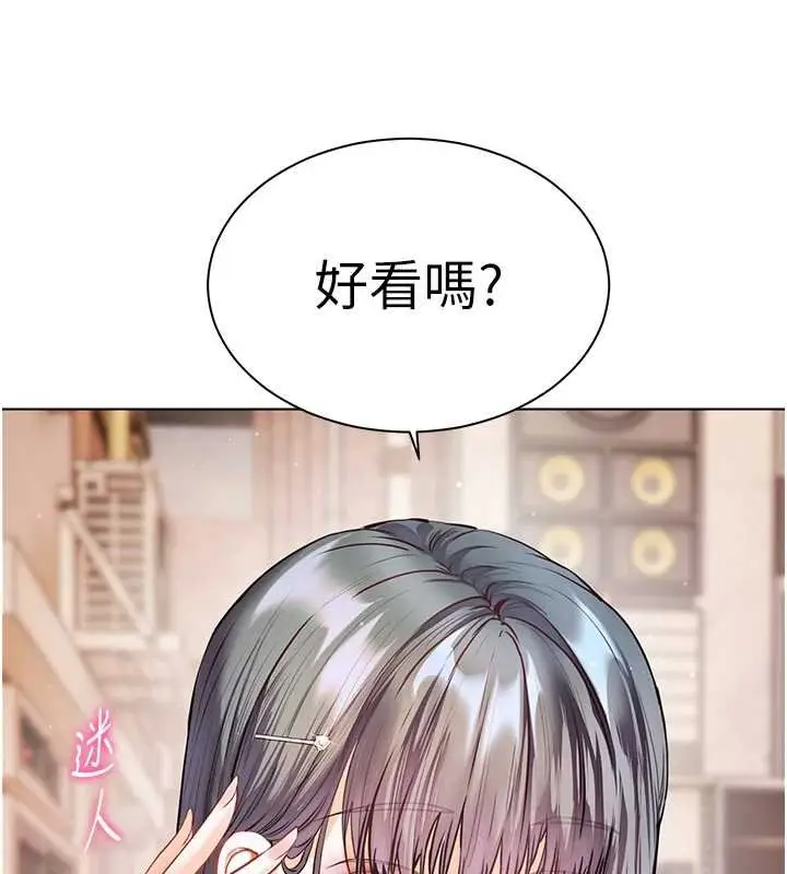 漫画《老师的亲密指导》第92话第7张图