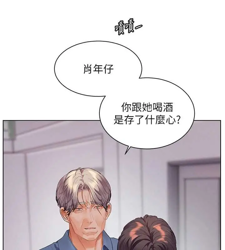 漫画《老师的亲密指导》第92话第73张图