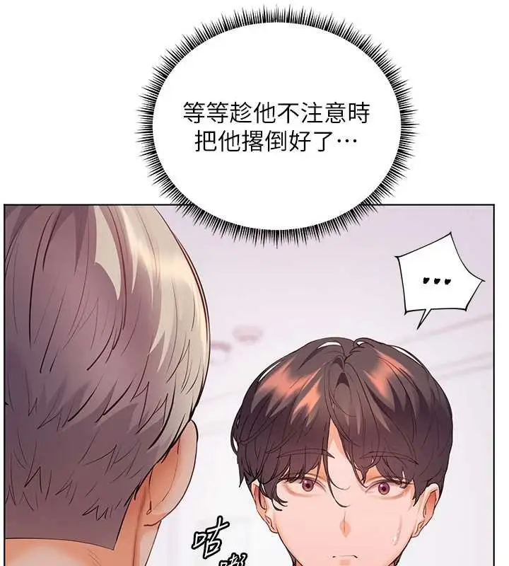 漫画《老师的亲密指导》第92话第76张图