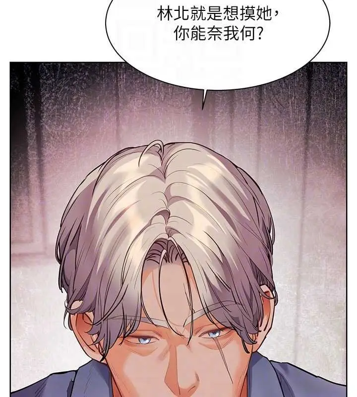 漫画《老师的亲密指导》第92话第80张图