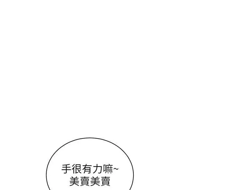 漫画《老师的亲密指导》第92话第86张图