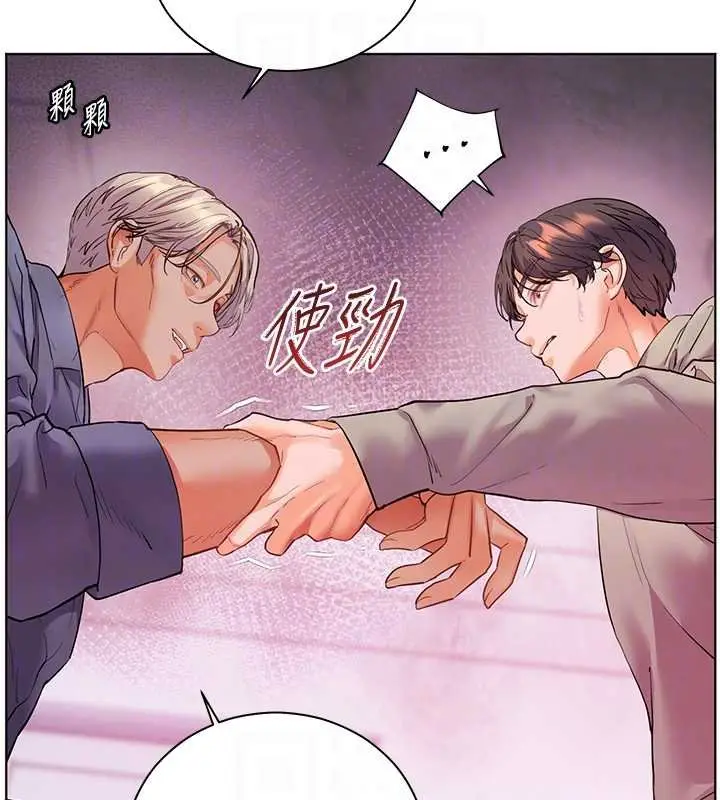 漫画《老师的亲密指导》第92话第87张图