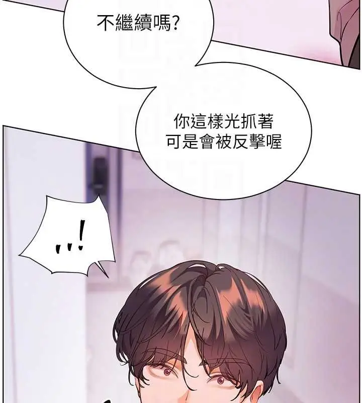 漫画《老师的亲密指导》第92话第88张图