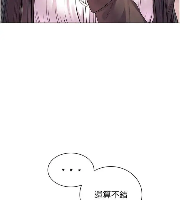 漫画《老师的亲密指导》第92话第9张图