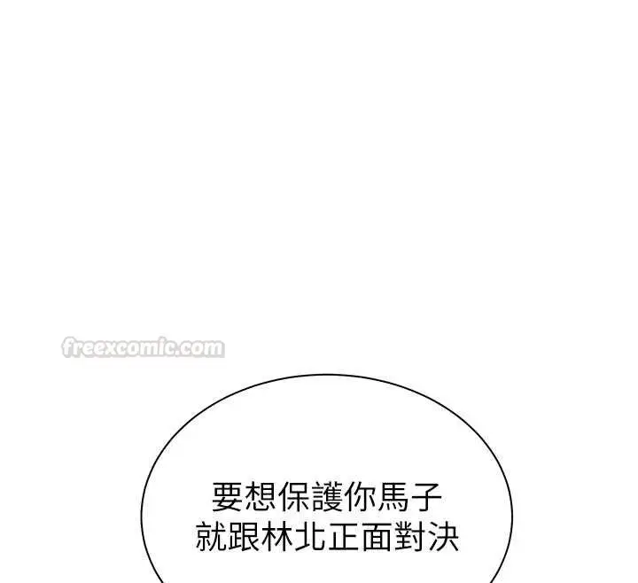 漫画《老师的亲密指导》第92话第90张图