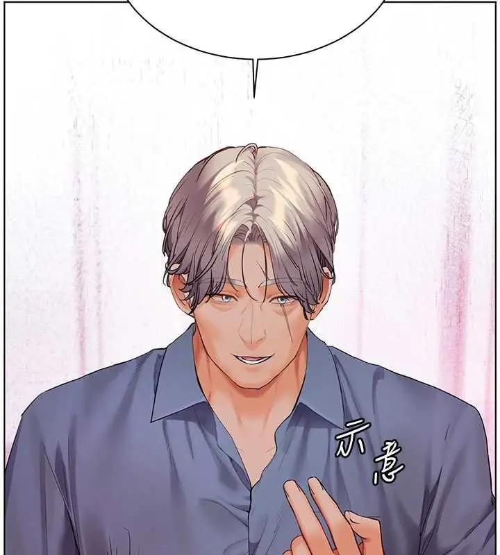漫画《老师的亲密指导》第92话第91张图