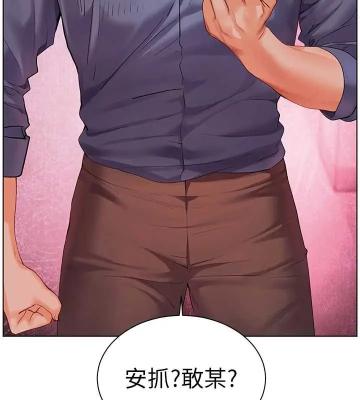 漫画《老师的亲密指导》第92话第92张图