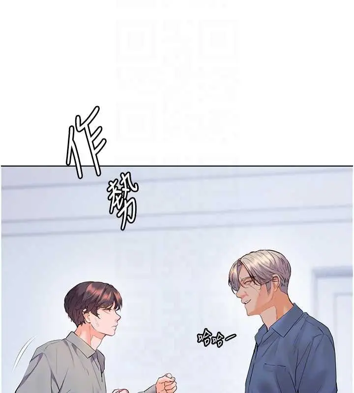 漫画《老师的亲密指导》第92话第96张图
