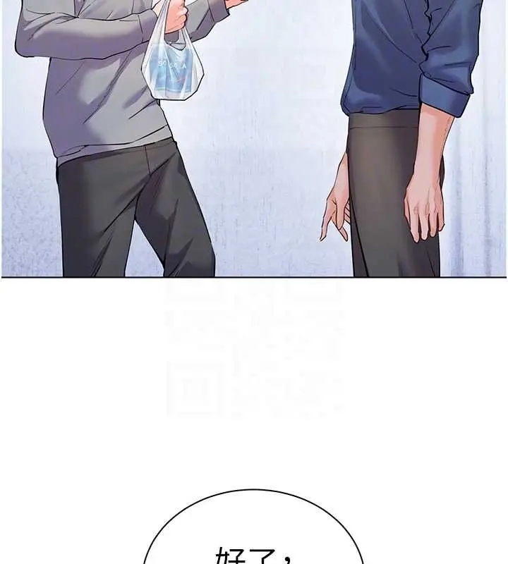 漫画《老师的亲密指导》第92话第97张图