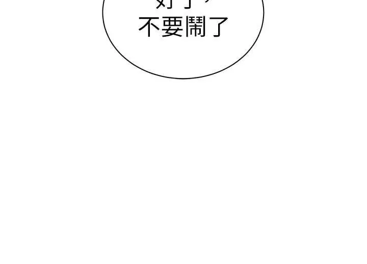 漫画《老师的亲密指导》第92话第98张图
