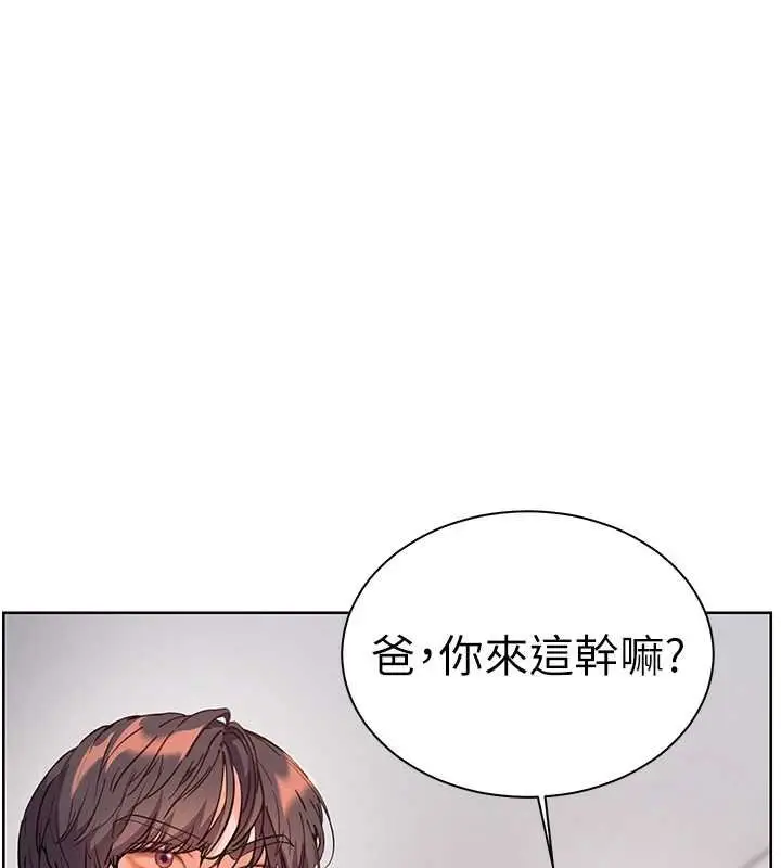 漫画《老师的亲密指导》第92话第99张图