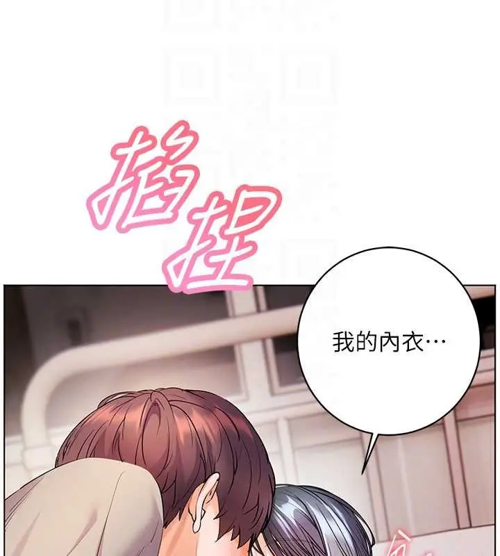 漫画《老师的亲密指导》第93话第102张图