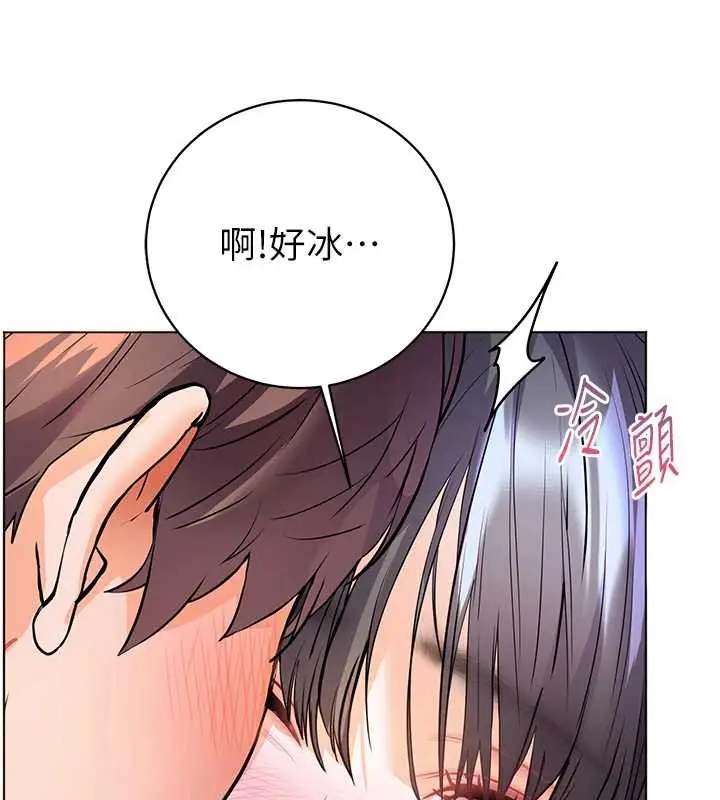 漫画《老师的亲密指导》第93话第105张图