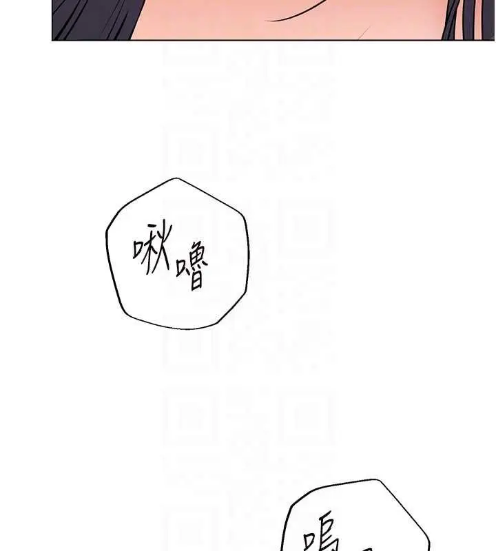 漫画《老师的亲密指导》第93话第108张图