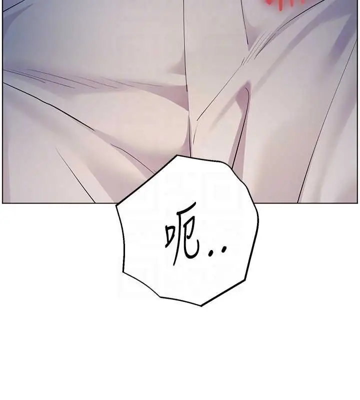 漫画《老师的亲密指导》第93话第110张图