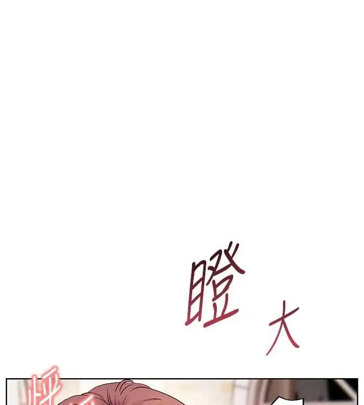 漫画《老师的亲密指导》第93话第120张图