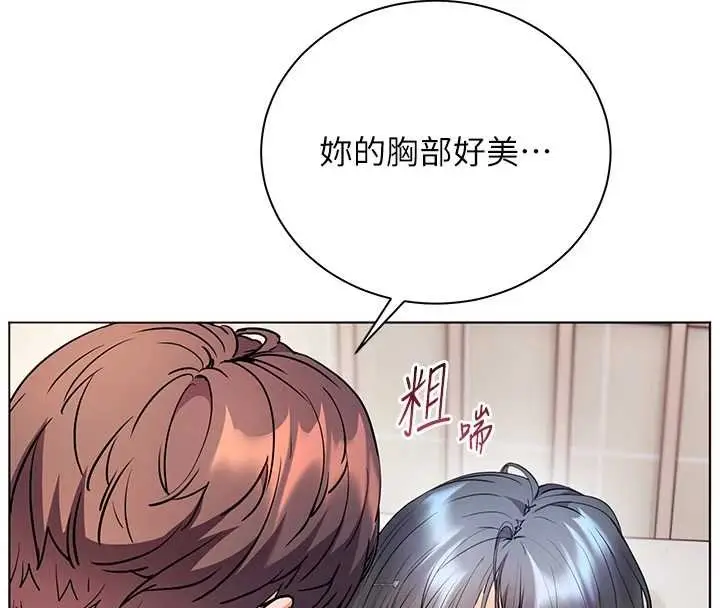 漫画《老师的亲密指导》第93话第123张图