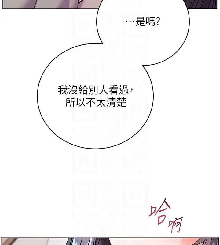 漫画《老师的亲密指导》第93话第125张图