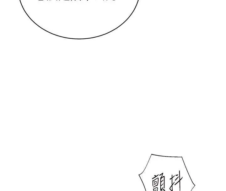 漫画《老师的亲密指导》第93话第127张图