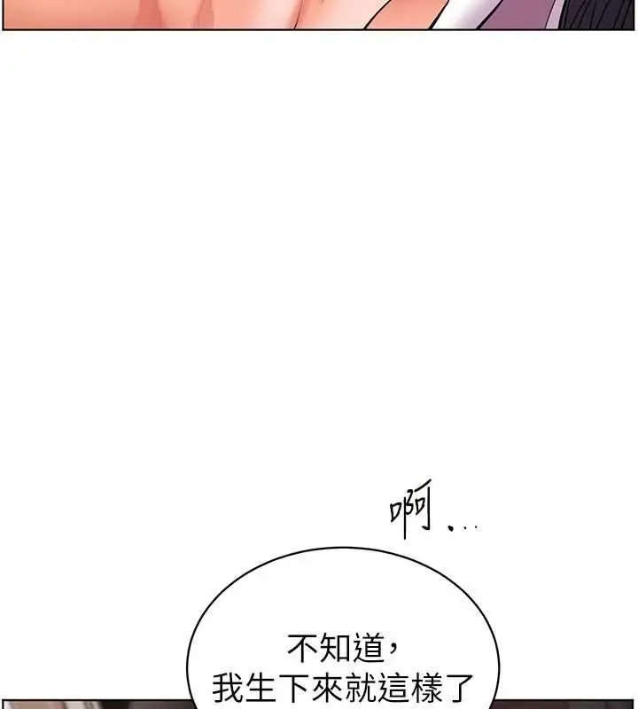 漫画《老师的亲密指导》第93话第129张图