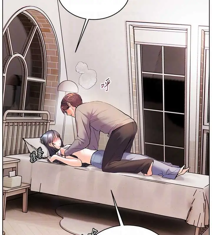 漫画《老师的亲密指导》第93话第133张图