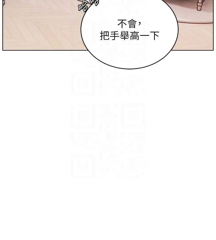 漫画《老师的亲密指导》第93话第134张图