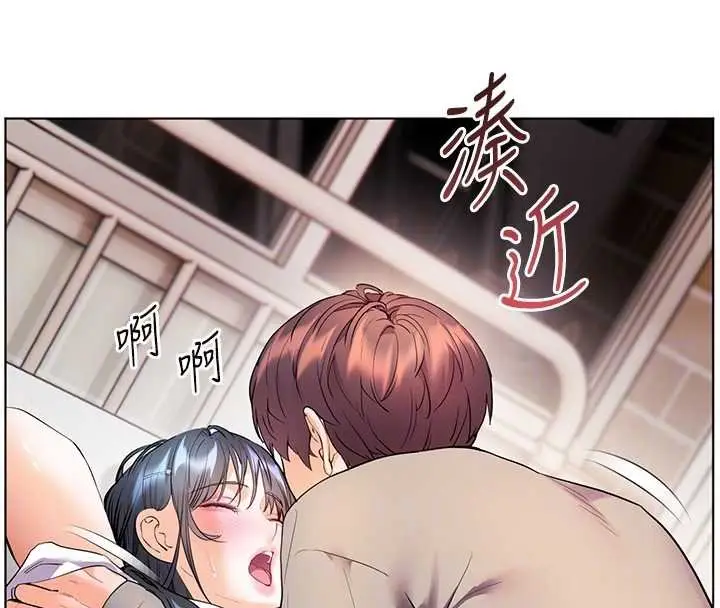 漫画《老师的亲密指导》第93话第135张图