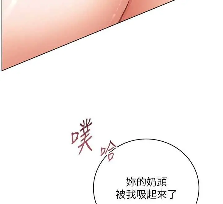 漫画《老师的亲密指导》第93话第151张图