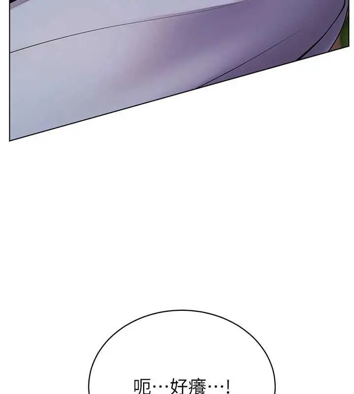 漫画《老师的亲密指导》第93话第156张图
