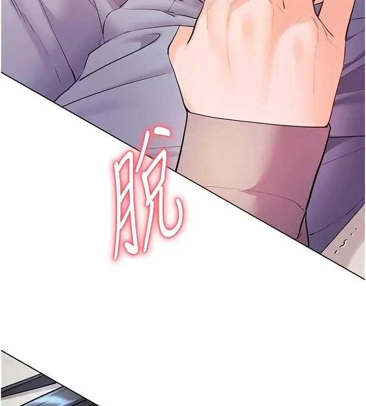 漫画《老师的亲密指导》第93话第161张图