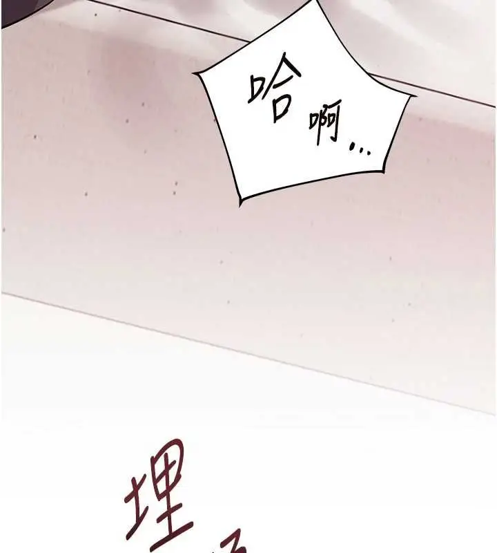 漫画《老师的亲密指导》第93话第169张图