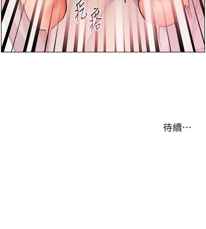 漫画《老师的亲密指导》第93话第178张图
