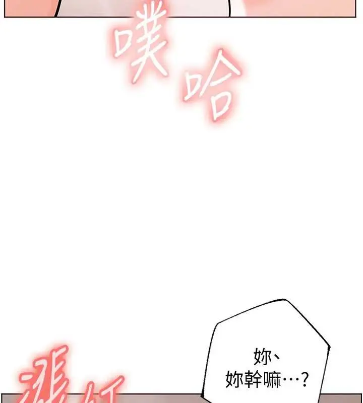 漫画《老师的亲密指导》第93话第24张图