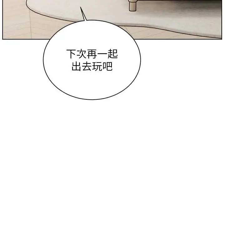 漫画《老师的亲密指导》第93话第3张图