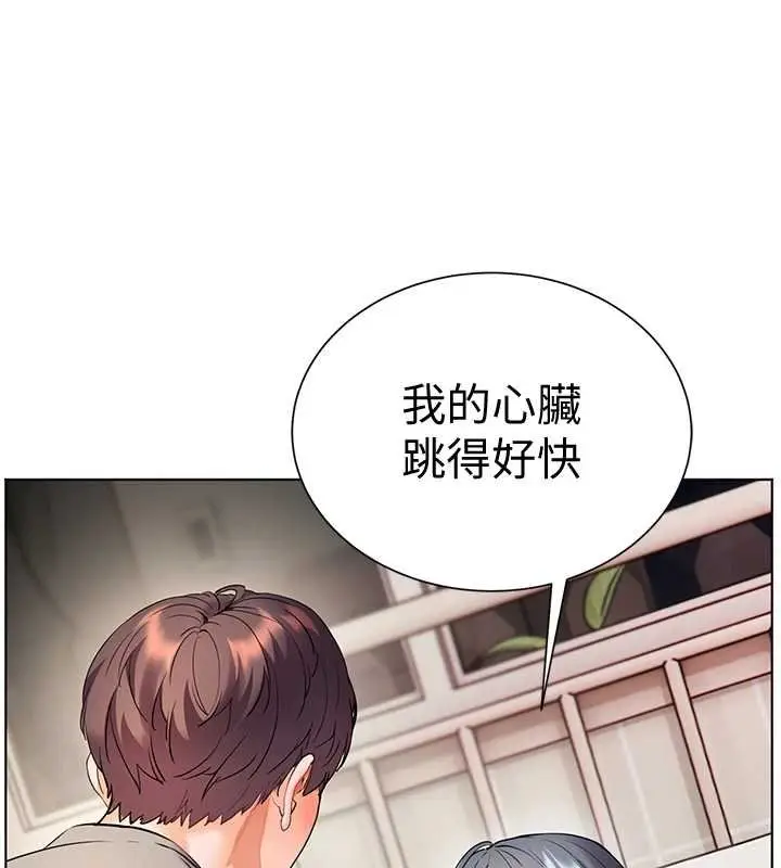 漫画《老师的亲密指导》第93话第32张图