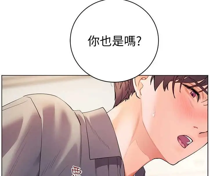 漫画《老师的亲密指导》第93话第35张图