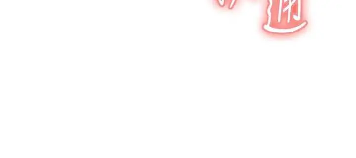 漫画《老师的亲密指导》第93话第39张图