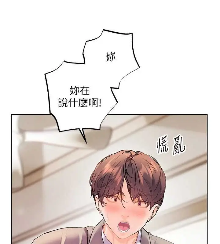 漫画《老师的亲密指导》第93话第40张图