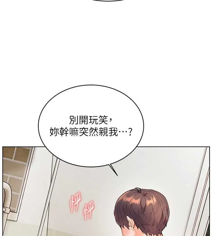 漫画《老师的亲密指导》第93话第45张图