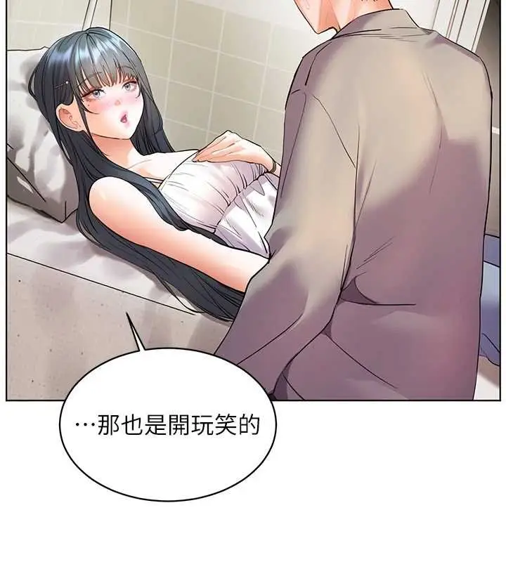 漫画《老师的亲密指导》第93话第46张图