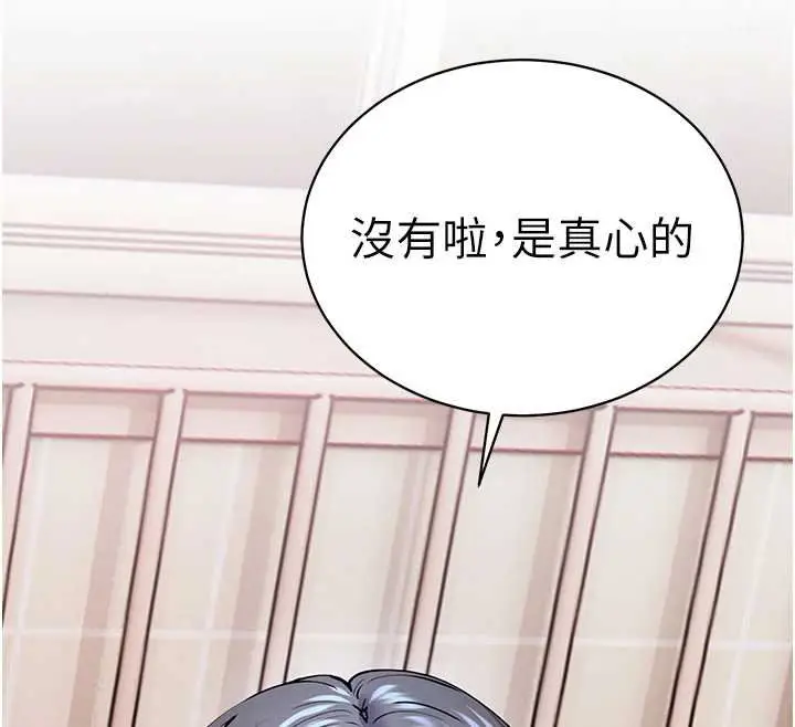 漫画《老师的亲密指导》第93话第51张图