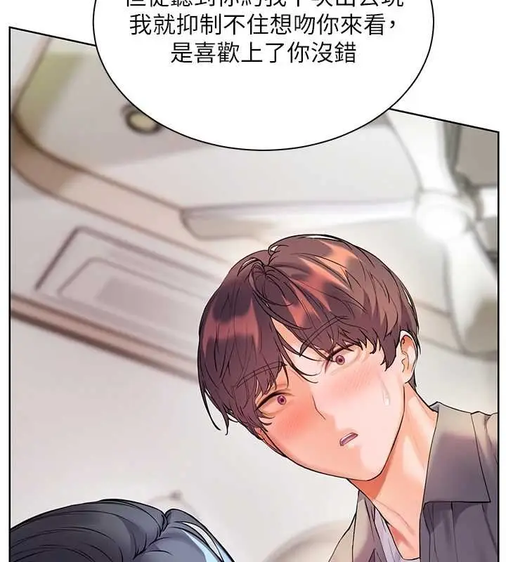 漫画《老师的亲密指导》第93话第62张图
