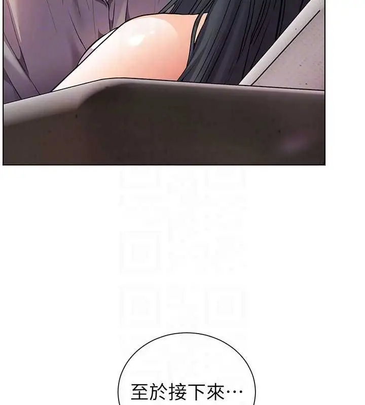 漫画《老师的亲密指导》第93话第68张图