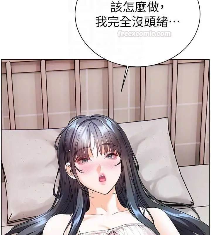 漫画《老师的亲密指导》第93话第70张图