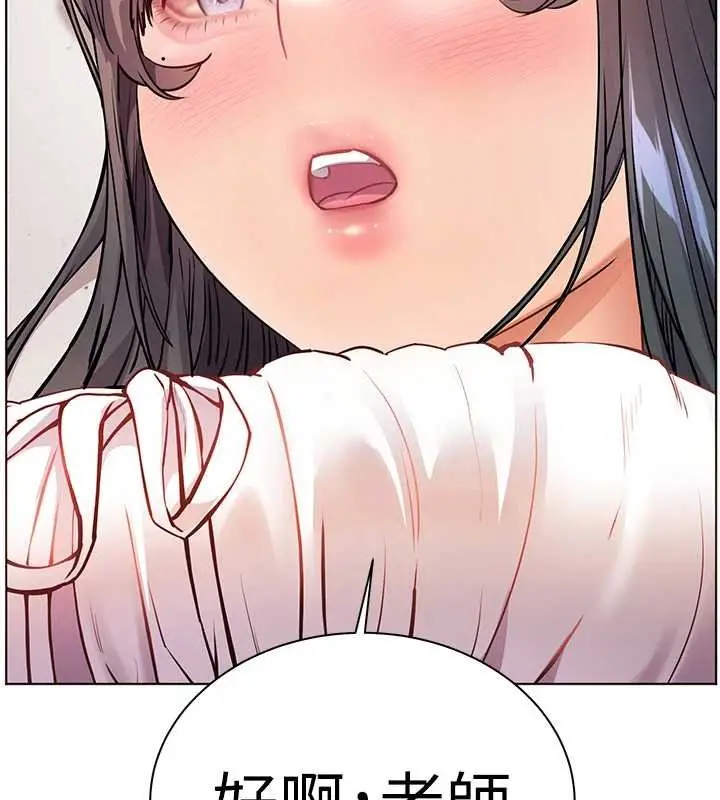漫画《老师的亲密指导》第93话第78张图