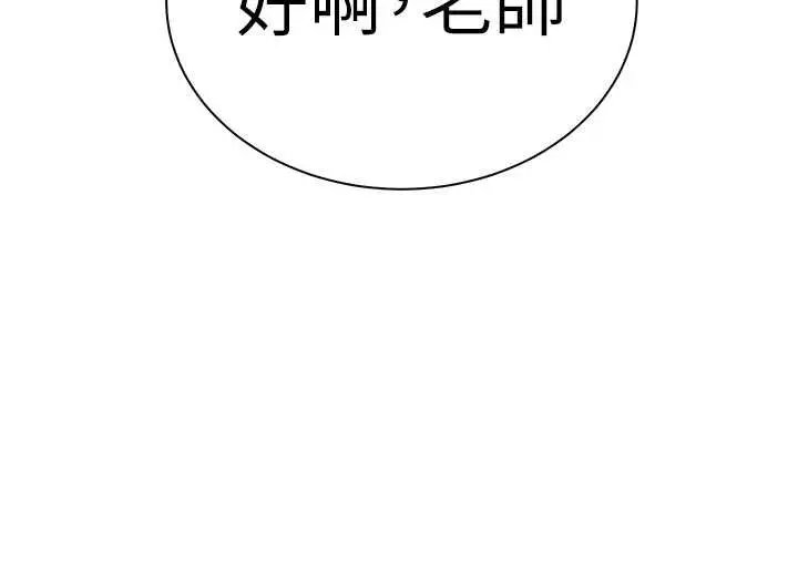漫画《老师的亲密指导》第93话第79张图