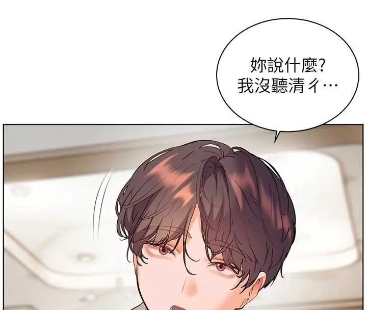 漫画《老师的亲密指导》第93话第8张图