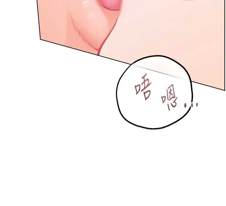 漫画《老师的亲密指导》第93话第91张图