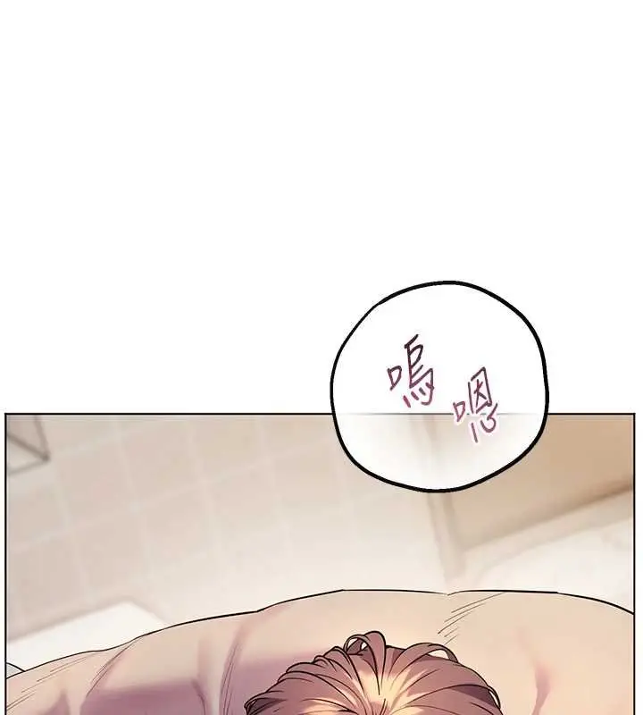 漫画《老师的亲密指导》第93话第97张图
